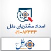 پاسخگویی ۲۴ ساعته به بیش از ۱۱ هزار تماس در ایام جنگ