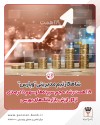 شاهکار تیم مدیریتی « وپارس»؛ 119همت رشد حجم سپرده‌ها و سهم 5 درصدی ‌ازکل ارزش بازار بانک‌های بورسی