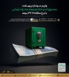 واریز سود اردیبهشت صندوق «اندوخته توسعه صادرات آرمانی» با نرخ سالانه ۲۷.۷ درصد