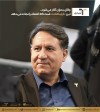 وقتی بحران آغاز می‌شود، این «ارتباطات» است که اعتماد را نجات می‌دهد