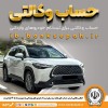 امکان وکالتی کردن حساب‌های بانک سپه برای ثبت‌نام خودروهای وارداتی اردیبهشت‌ماه 1405فراهم شد