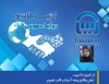 از اندوه تا امید؛ نبض وقایع بیمه آسیا در قاب تصویر