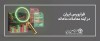 ارزش معاملات فرابورس از ۳ میلیون میلیارد تومان عبور کرد