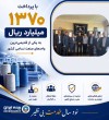 پرداخت یکی از بزرگ‌ترین خسارت‌های تاریخ صنعت نساجی کشور توسط شرکت سهامی بیمه ایران