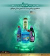 تأمین مالی جمعی «کف‌ساز شرق» روی آی‌بی‌کراد؛ سکوی پیشرو با ۱۸۷ تامین مالی موفق