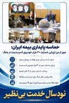 حماسه پایداری بیمه ایران؛ عبور از مرز ارزیابی خسارت ۳۰ هزار خودروی آسیب‌دیده در جنگ