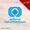 خسارت بیش از 70 درصد پرونده‌های ارزیابی‌شده جنگ رمضان پرداخت شد