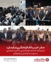 از توسعه خدمات توانبخشی تا مدرسه‌سازی و حمایت از کودکان و نوجوانان