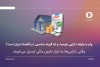 وام با وثیقه دارایی چیست و آیا گزینه مناسبی در اقتصاد ایران است؟