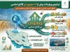 ترخیص و واردات بیش از 1.6 میلیون تُن کالای اساسی از طریق مبادی مناطق آزاد کشور