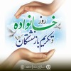 پیام دکتر اسلام کریمی به مناسبت روز خانواده و تکریم بازنشستگان