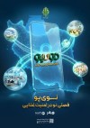 ارزش «نوی‌پو»های صادره بانک کشاورزی از مرز ۶۳ همت گذشت