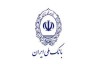 شورای هماهنگی بانک‌ها: سپرده‌ها و اطلاعات مشتریان در امنیت کامل است