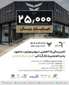 تامین مالی ۲,۵ همتی «بهمن‌موتور» با تعهد پذیره‌نویسی و بازارگردانی تامین سرمایه تمدن