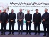 مجوز تاسیس نخستین صندوق سرمایه گذاری ارزی به بانك ملت اعطا شد