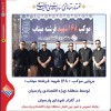 برپایی موکب « ۱۶۸ شهید فرشته میناب» توسط منطقه ویژه اقتصادی پارسیان در گلزار شهدای پارسیان