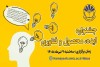 جشنواره ایده، محصول و فناوری در حوزه اصلاح نظام اداری