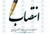 ️استقرار نظام حكمرانی داده؛ گامی راهبردی در تحقق برنامه هفتم توسعه