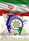 روزی برای پاسداشت تولید، سرمایه‌گذاری و آینده‌سازی