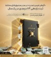 «گوهر نفیس تمدن» در صدر صندوق‌های مختلط؛ ثبت بازدهی 84 درصدی در یک‌سال