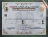 موکب خدماتی موسسه اعتباری ملل در مراسم تشییع پیکر شهید امت