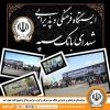 محل استقرار موکب‌های بانک سپه در مراسم وداع و تشییع پیکر مطهر قائد شهید امّت