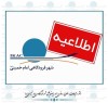 تاکسیرانی و متروی شهر فرودگاهی امام خمینی(ره) در آماده‌باش کامل قرار گرفتند