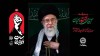 دعوت  بانک تجارت از عموم ملت شهید‌پرور ایران اسلامی برای حضور در مراسم تشییع قائد شهید امت