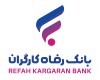 آمادگی کامل بانک رفاه کارگران برای خدمات‌رسانی به شرکت‌کنندگان مراسم وداع و تشییع رهبر شهید