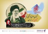 آمادگی کامل بانک رفاه کارگران برای خدمات‌رسانی به شرکت‌کنندگان مراسم وداع و تشییع پیکر مطهر رهبر شهید انقلاب اسلامی