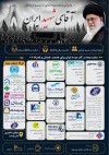 پذیرایی صنعت بیمه كشور از تشییع كنندگان آقای شهید ایران