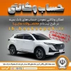 تمدید مهلت امکان وکالتی کردن حساب‌های بانک سپه در طرح ثبت نام محصولات شرکت سایپا