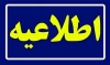فرودگاه بین‌المللی کیش فعال است