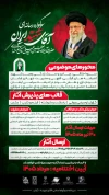 سوگواره رسانه‌ای «آقای شهید» برگزار می‌شود