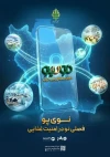 تداوم پشتیبانی اعتباری بانک کشاورزی از زنجیره دام و طیور با صدور ۶۷ همت نوی‌پو
