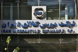 جزئیات عرضه بیش از ۳۷۰ هزار تنی محصول در تالارهای بورس کالا