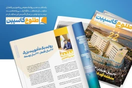 روایت یك مأموریت بزرگ؛ 22 سال افتخار، 22 سال توسعه