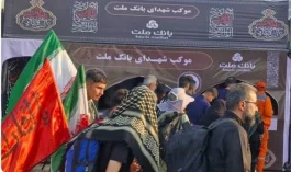 حضور فعال بانك ملت در خدمت رسانی به زائران در ایام اربعین حسینی