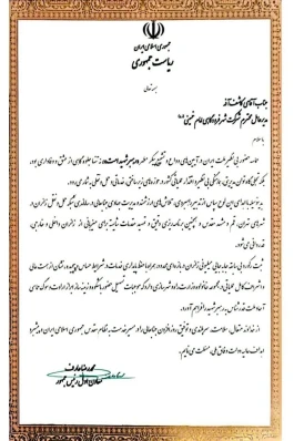 تقدیر معاون اول رئیس‌جمهور از مدیرعامل شهر فرودگاهی امام خمینی(ره)